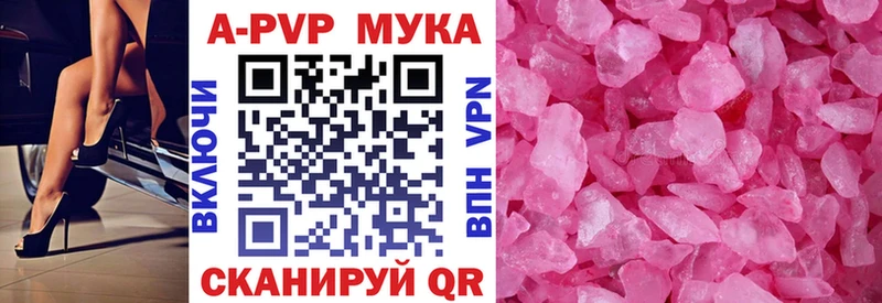 Альфа ПВП мука  Мичуринск 