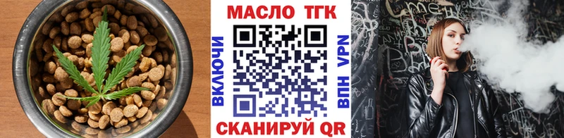 купить наркотики цена  Мичуринск  Еда ТГК марихуана 
