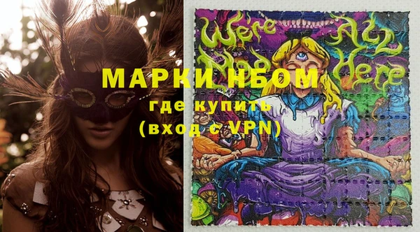 марки nbome Богородицк